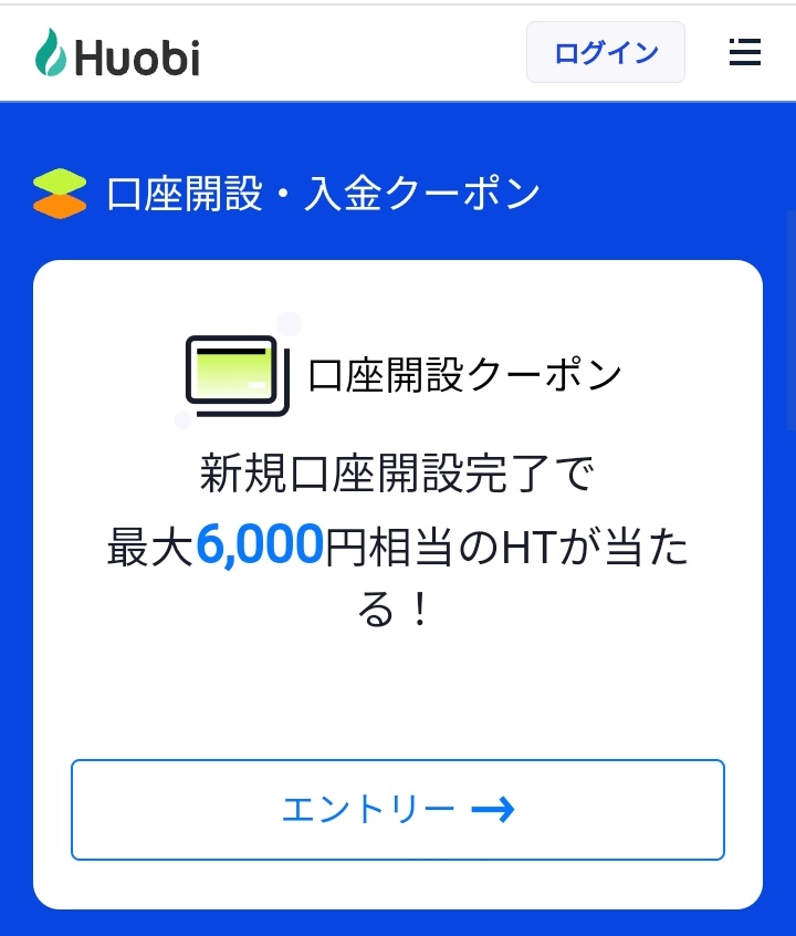 フォビジャパン口座開設-3