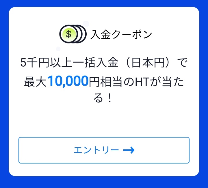 フォビジャパン口座開設-4