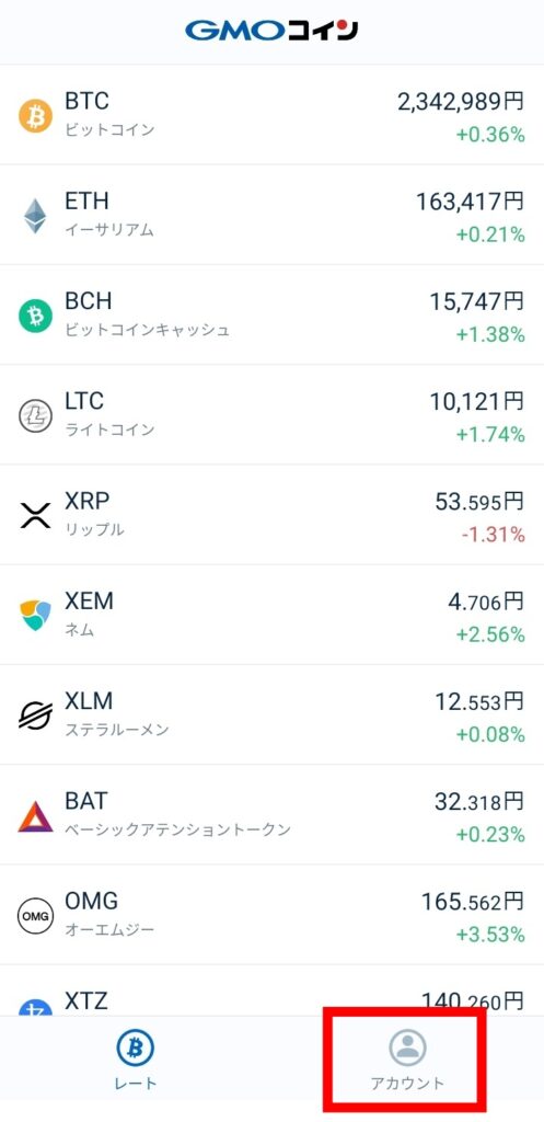 GMOコインでイーサリアムを買う方法-3