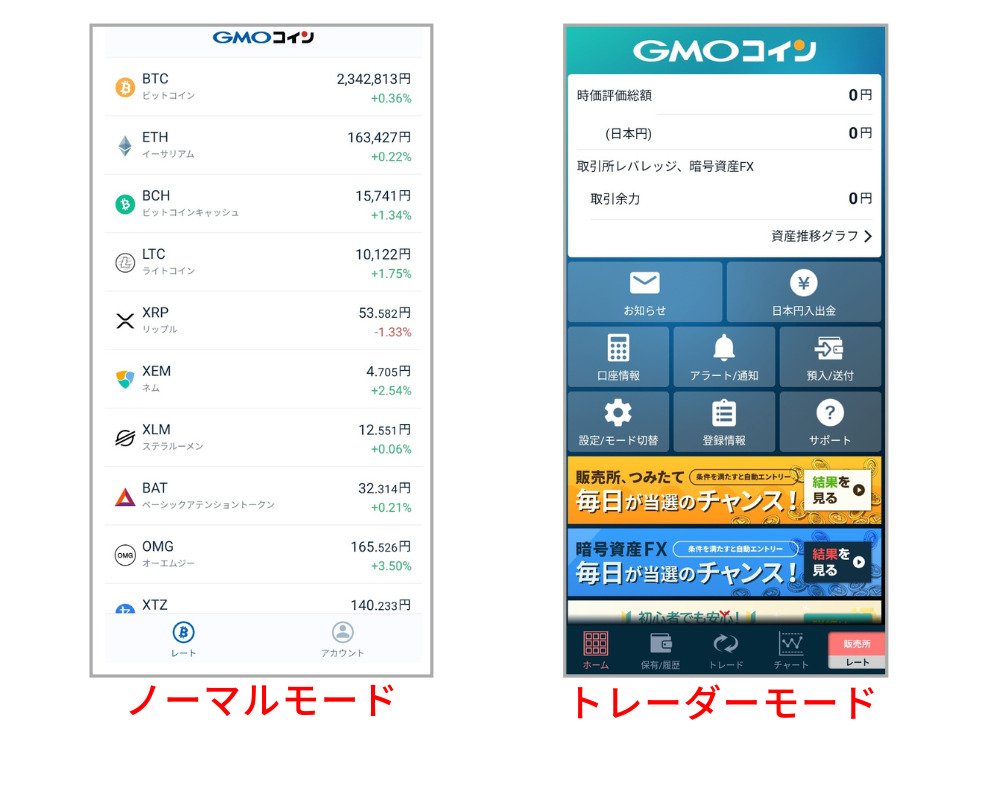 GMOコインでイーサリアムを買う方法-31