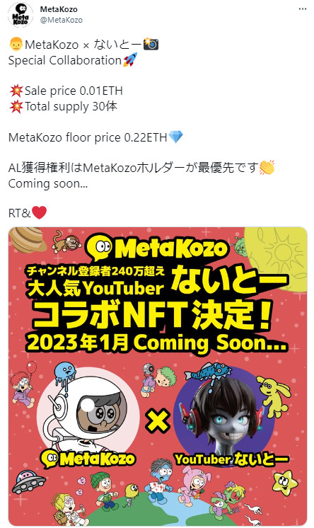 MetaKozoの画像-6