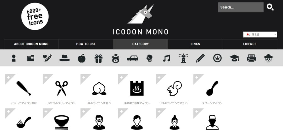 ブログ画像素材-ICOOON MONO