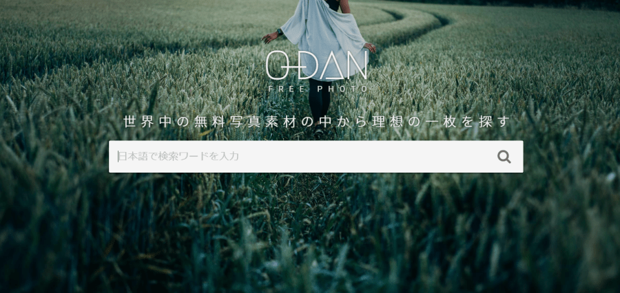 画像サイト「O-DAN」